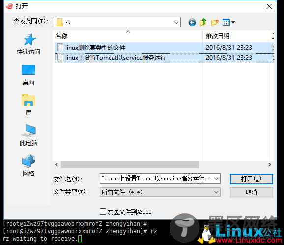 Linux中使用SecureCRT来上传和下载文件