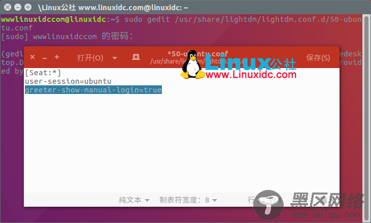 Ubuntu 16.04设置root用户登录图形界面 