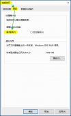 将Windows Server 2016 打造成好用的办公系统