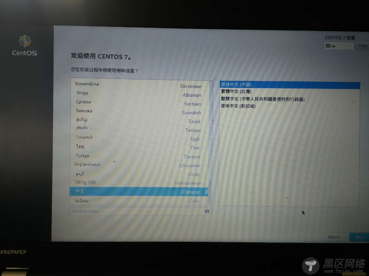 U盘安装CentOS7 笔记