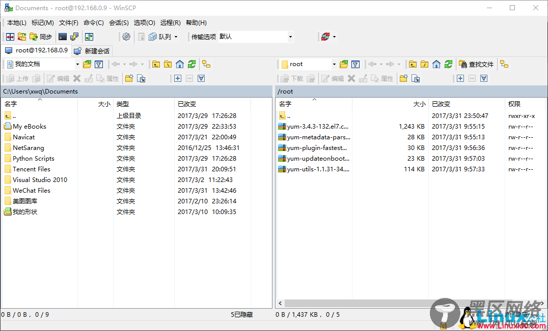 RedHat Linux 7安装CentOS 7 yum源