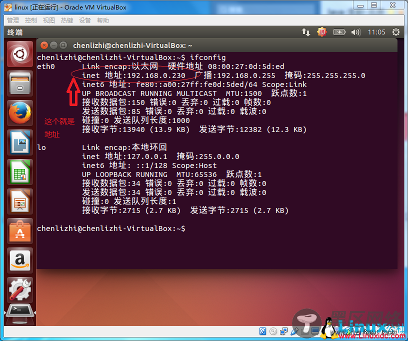 Xshell连接本地 VirtualBox Ubuntu