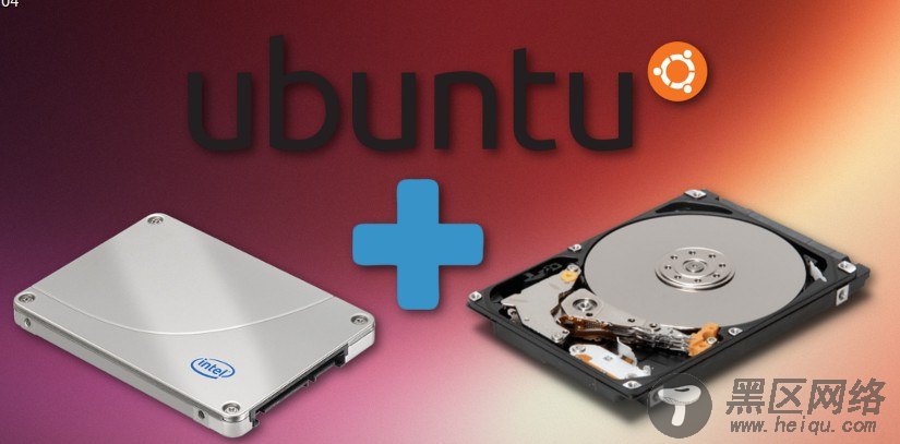 在独立的 Root 和 Home 硬盘驱动器上安装 Ubuntu