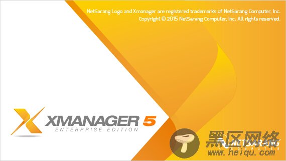 xmanager企业版