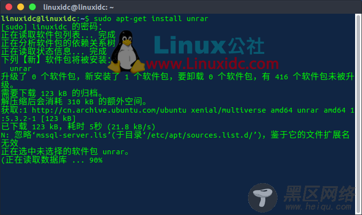 让Ubuntu 16.04可以压缩/解压缩RAR文件