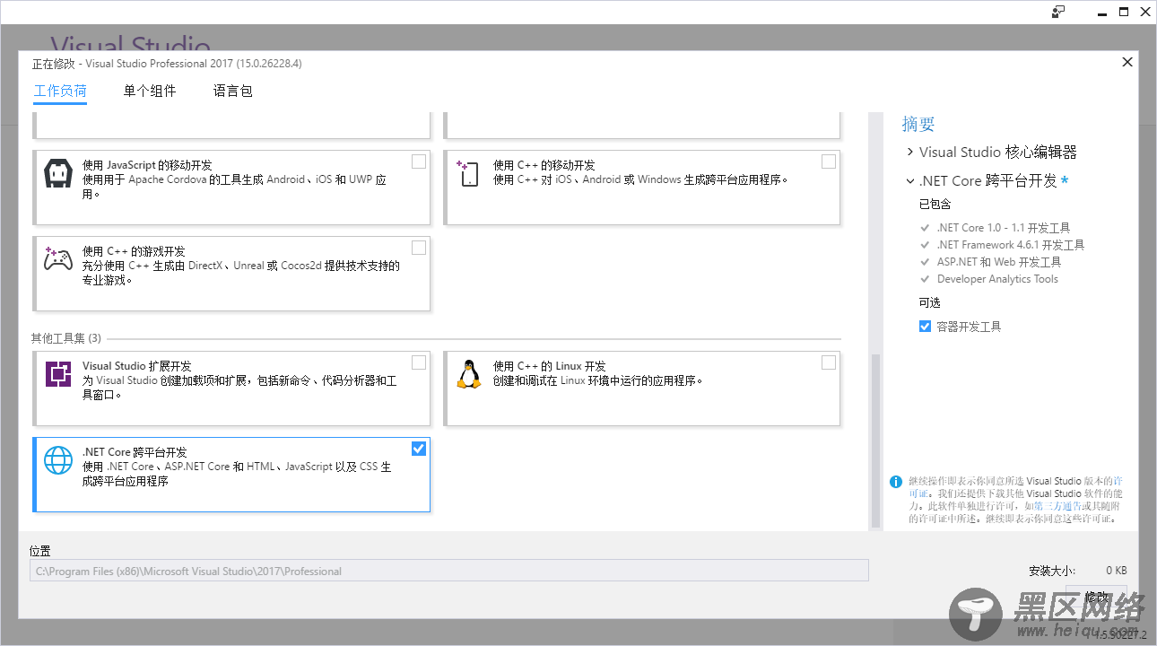 Visual Studio 2017正式版离线安装及介绍