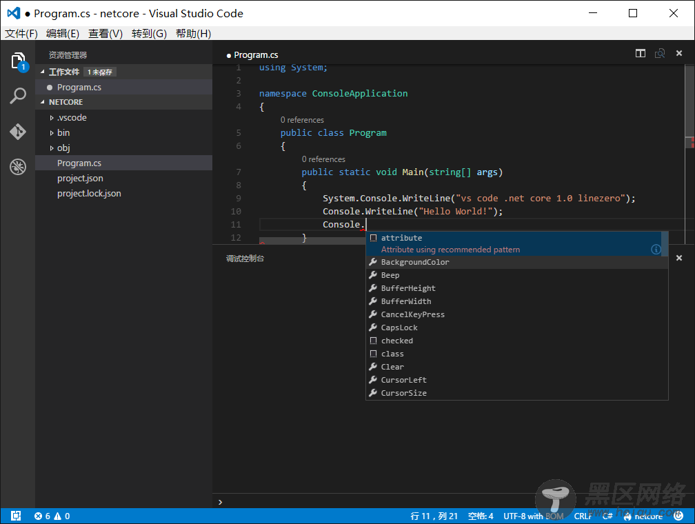使用VS Code从零开始开发调试.NET Core 1.0