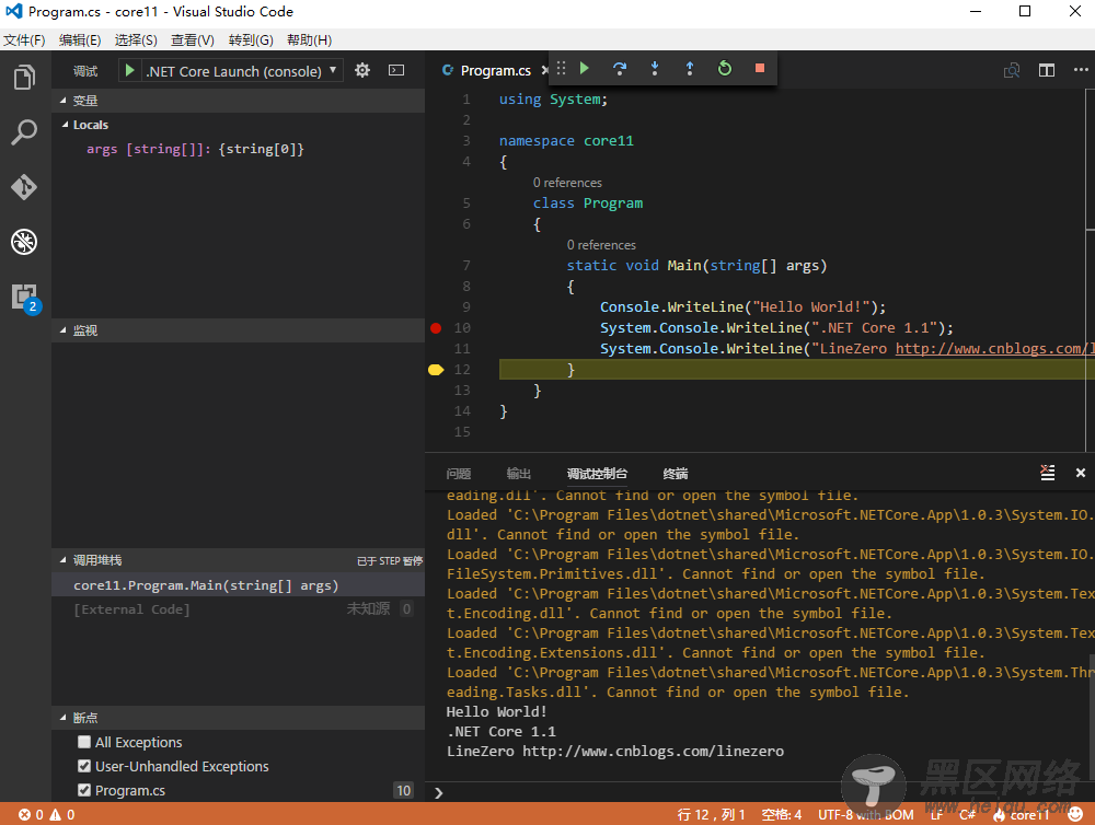 使用VS Code从零开始开发调试.NET Core 1.1