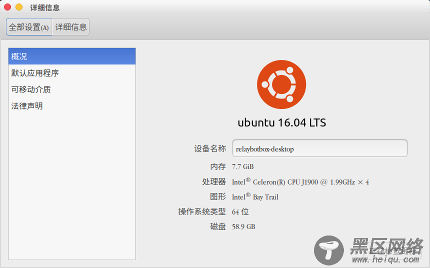 Ubuntu 16.10 + Intel Graphics Update Tool）