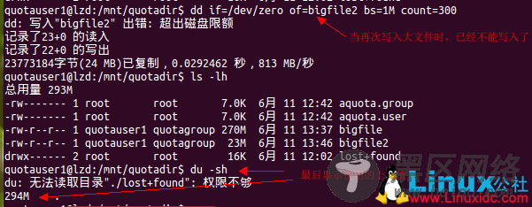 Ubuntu系统给磁盘配额(Quota)