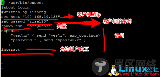 自动登录expect脚本实例图文教程