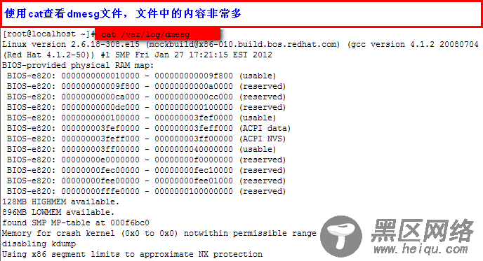 Linux操作系统中的日志系统