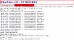 Linux操作系统中的日志系统