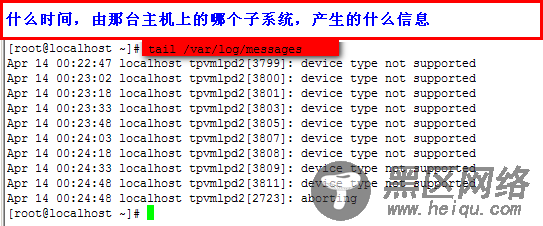 Linux操作系统中的日志系统