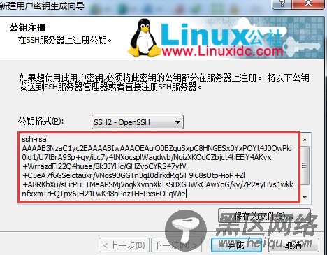 使用Xshell密钥认证机制远程登录Linux
