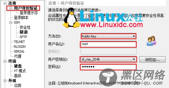 使用Xshell密钥认证机制远程登录Linux