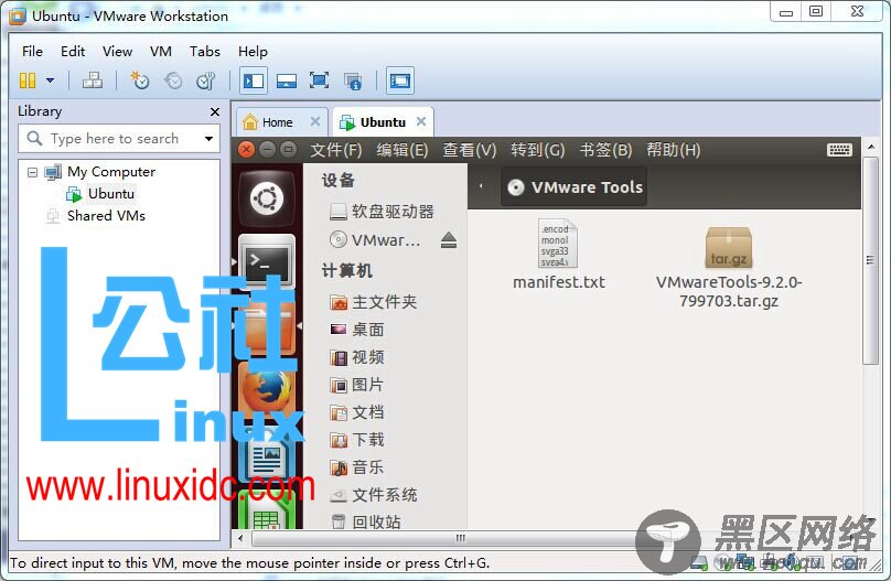 VMware Workstation虚拟机Ubuntu中实现与主机共享（复制和粘贴）