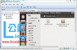 VMware Workstation虚拟机Ubuntu中实现与主机共享（复