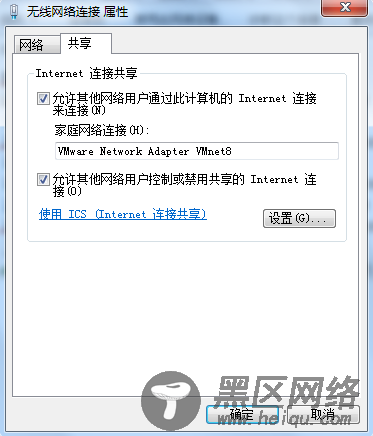 VMware Workstation下的虚拟Linux通过NAT模式共享上网