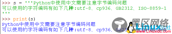Python2.x中文乱码问题解决