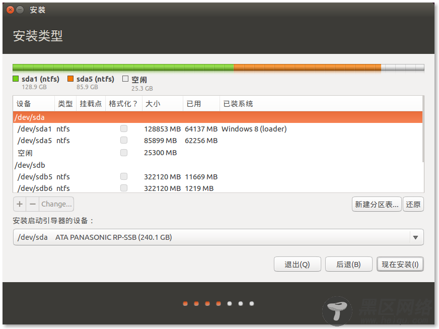 Windows 7/8/8.1 硬盘安装 Ubuntu 14.04 实现双系统