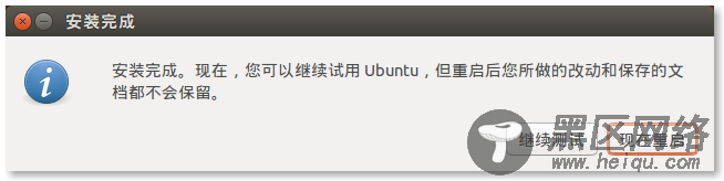 Windows 7/8/8.1 硬盘安装 Ubuntu 14.04 实现双系统