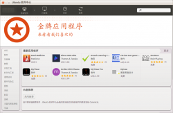 Ubuntu Linux下安装软件方法