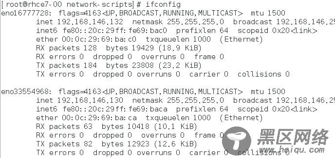 RHEL7 学习笔记（9) 网络管理