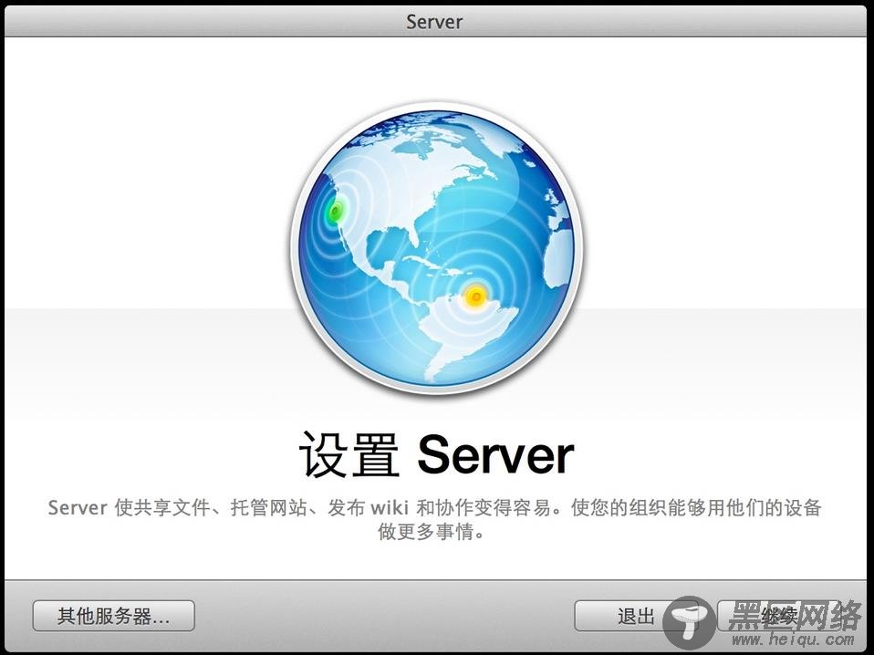 Mac OS X Server 安装与应用