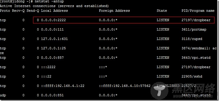 OpenSSH平滑升级到6.7操作步骤