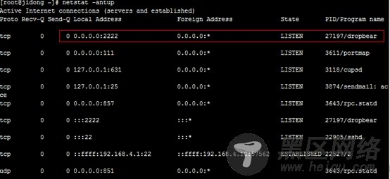 OpenSSH平滑升级到6.1操作步骤