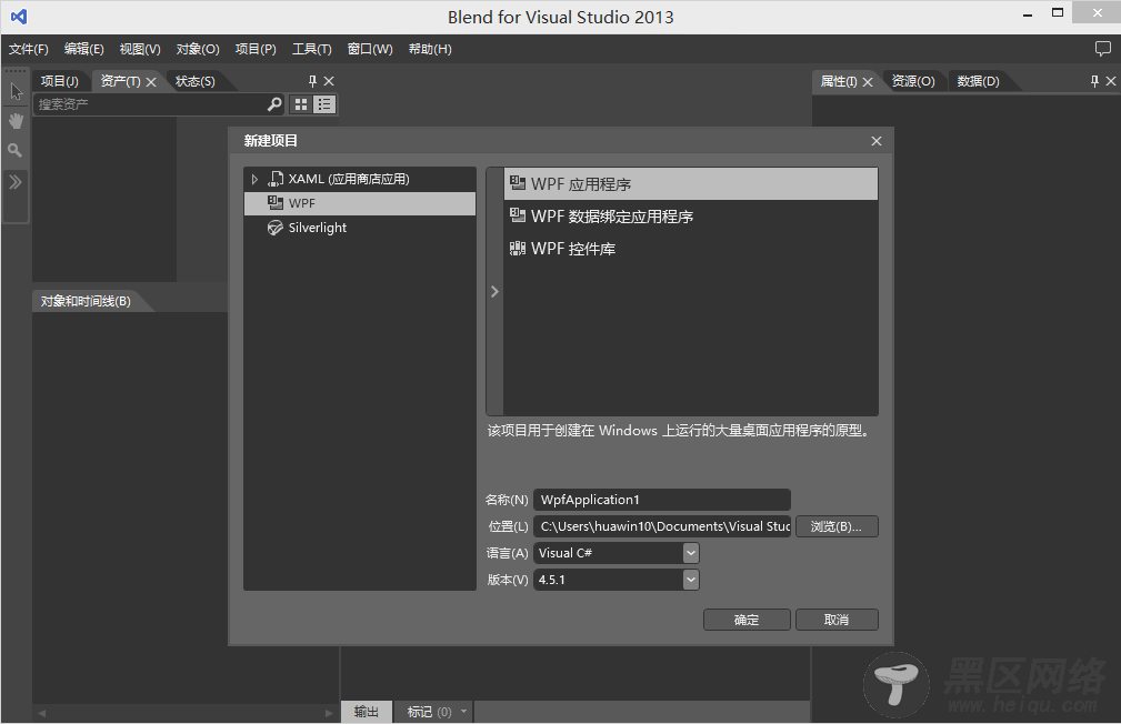 安装Visual Studio 2013 中文社区版