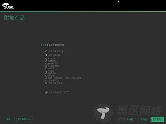 SUSE Linux Enterprise Serve 12 试用体验[多图]