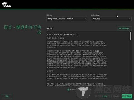 SUSE Linux Enterprise Serve 12 试用体验[多图]