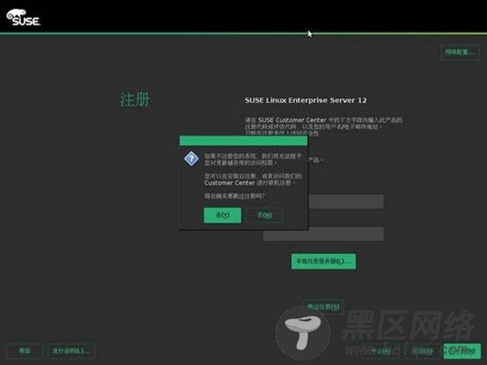 SUSE Linux Enterprise Serve 12 试用体验[多图]