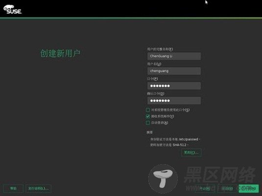 SUSE Linux Enterprise Serve 12 试用体验[多图]