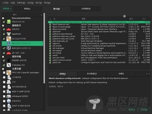 SUSE Linux Enterprise Serve 12 试用体验[多图]