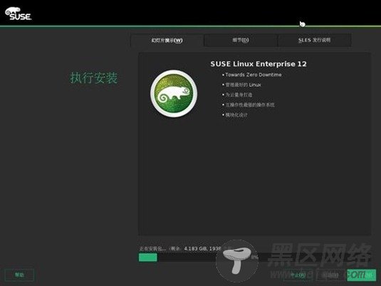 SUSE Linux Enterprise Serve 12 试用体验[多图]