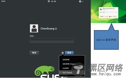 SUSE Linux Enterprise Serve 12 试用体验[多图]