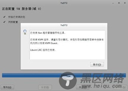 SUSE Linux Enterprise Serve 12 试用体验[多图]