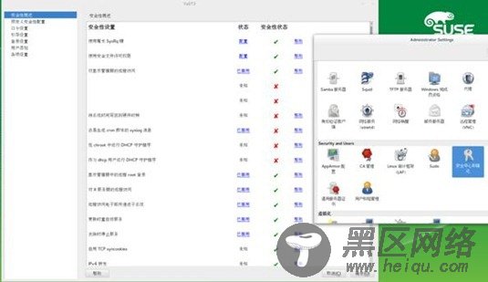 SUSE Linux Enterprise Serve 12 试用体验[多图]