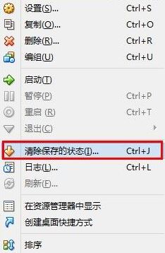 VirtualBox 4.3“不能为虚拟电脑 打开一个新任务”