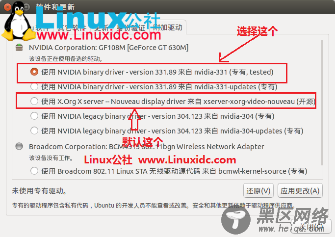 Ubuntu 14.04/14.10下风扇高速旋转解决