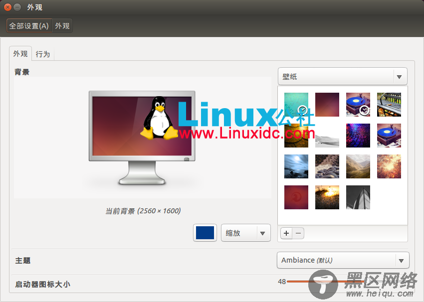 Ubuntu 14.10安装后要做的6件事
