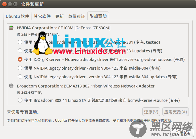 Ubuntu 14.10安装后要做的6件事