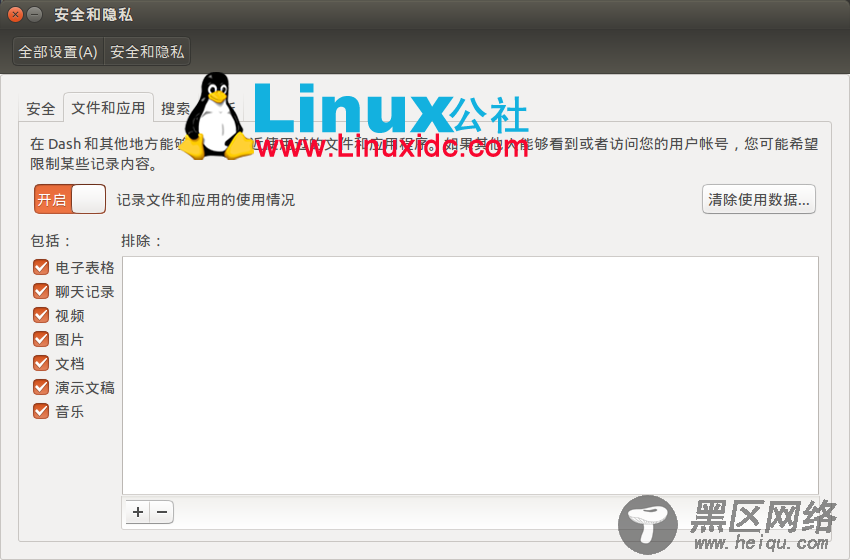 Ubuntu 14.10安装后要做的6件事