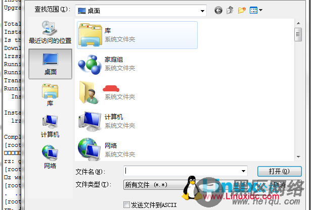 Windows下使用xShell向远程Linux上传文件