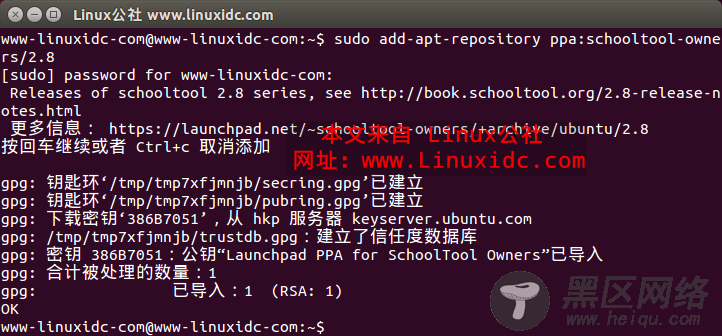 Ubuntu 12.04/14.04 系统安装学院管理和信息系统 SchoolTool 2.8.1