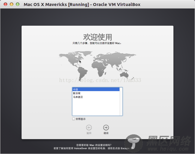 Ubuntu下使用VirtualBox安装Mac OS X Mavericks(10.9)