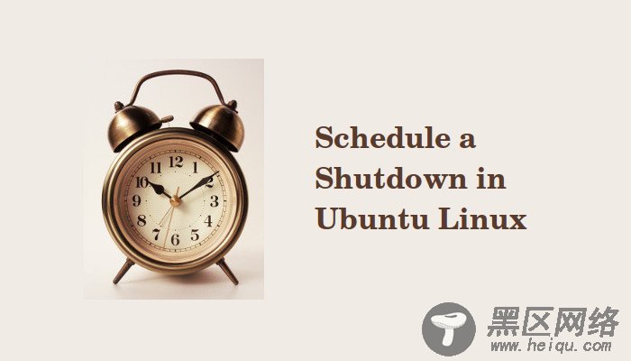 [技巧分享]如何设定你的 Ubuntu 14.04 自动关机